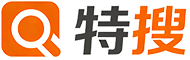 特搜