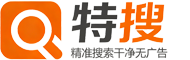 特搜